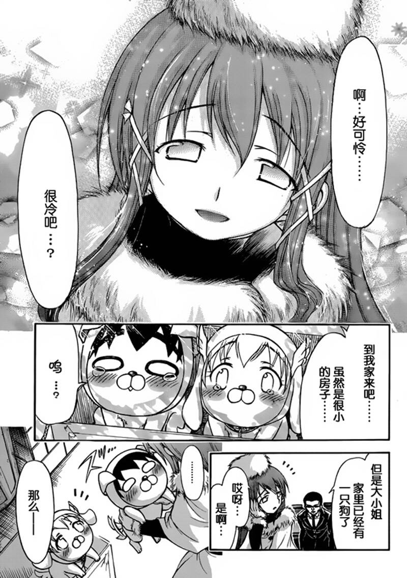 《天降之物》漫画最新章节第48话免费下拉式在线观看章节第【19】张图片