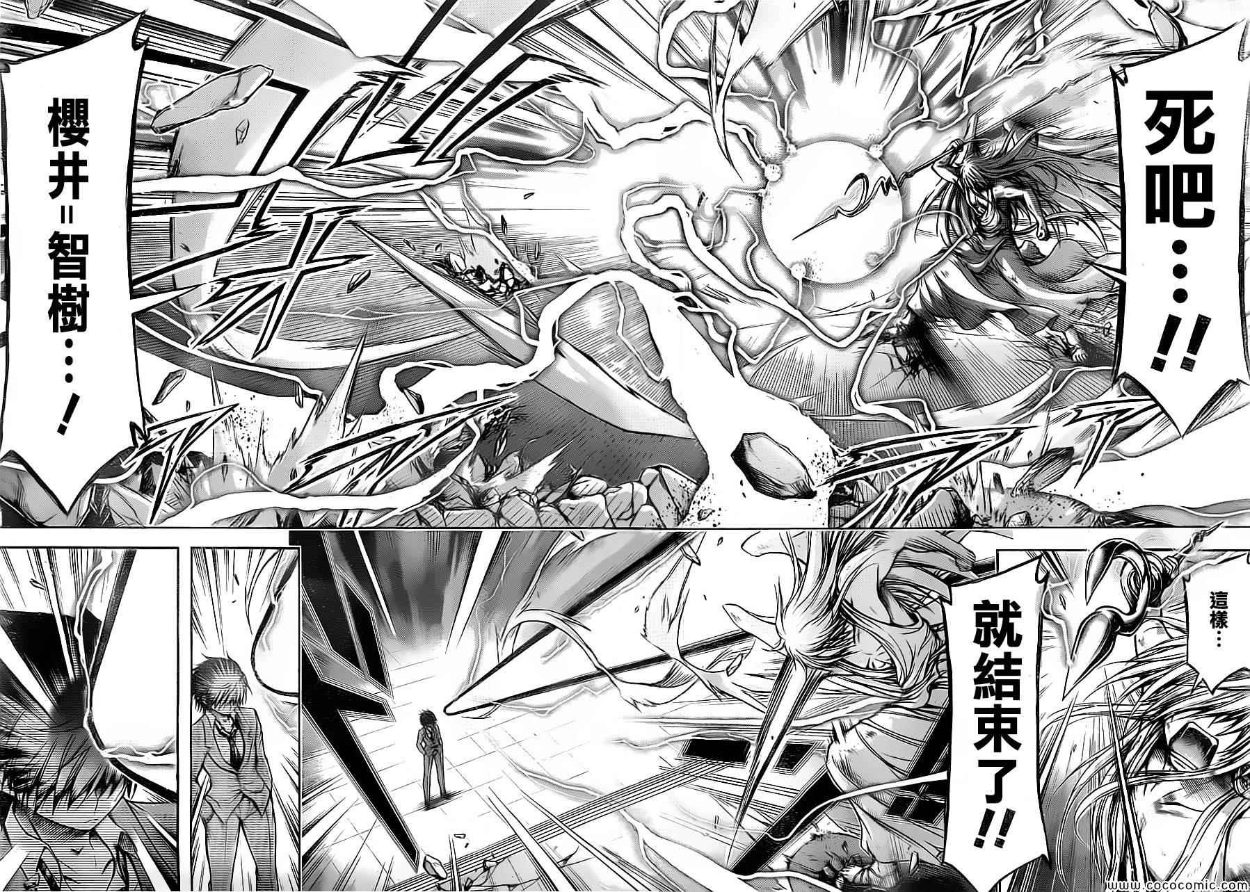 《天降之物》漫画最新章节第77话免费下拉式在线观看章节第【28】张图片