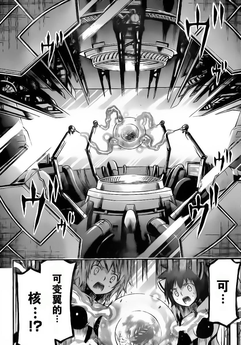 《天降之物》漫画最新章节第54话免费下拉式在线观看章节第【2】张图片