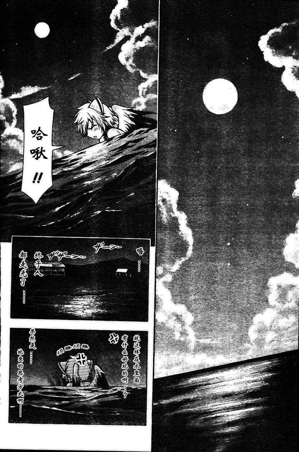 《天降之物》漫画最新章节第63话免费下拉式在线观看章节第【24】张图片