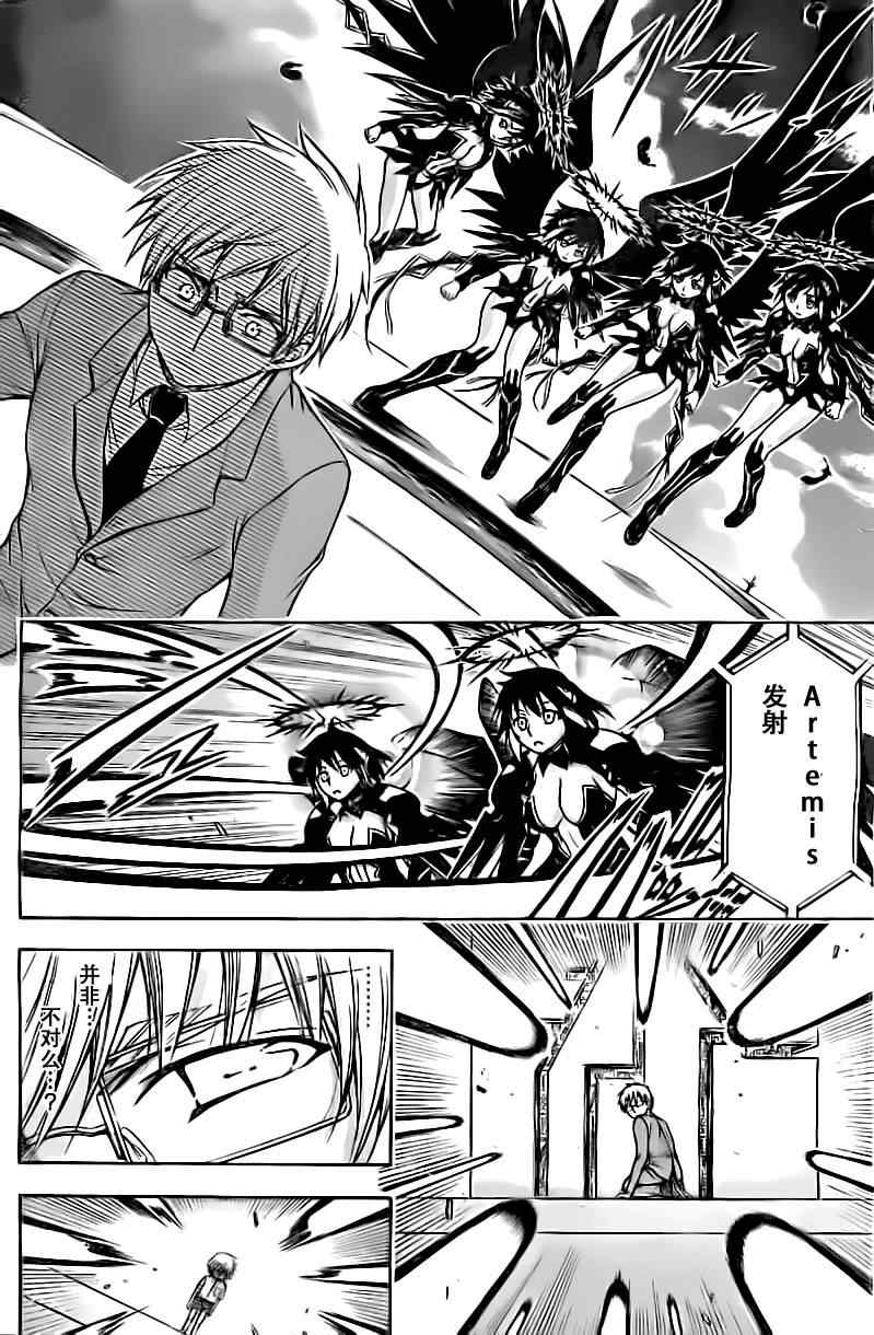 《天降之物》漫画最新章节第73话免费下拉式在线观看章节第【14】张图片