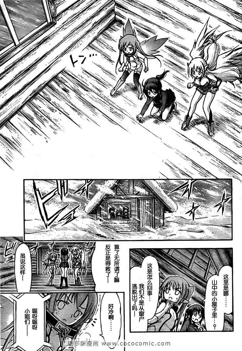 《天降之物》漫画最新章节第36话免费下拉式在线观看章节第【30】张图片