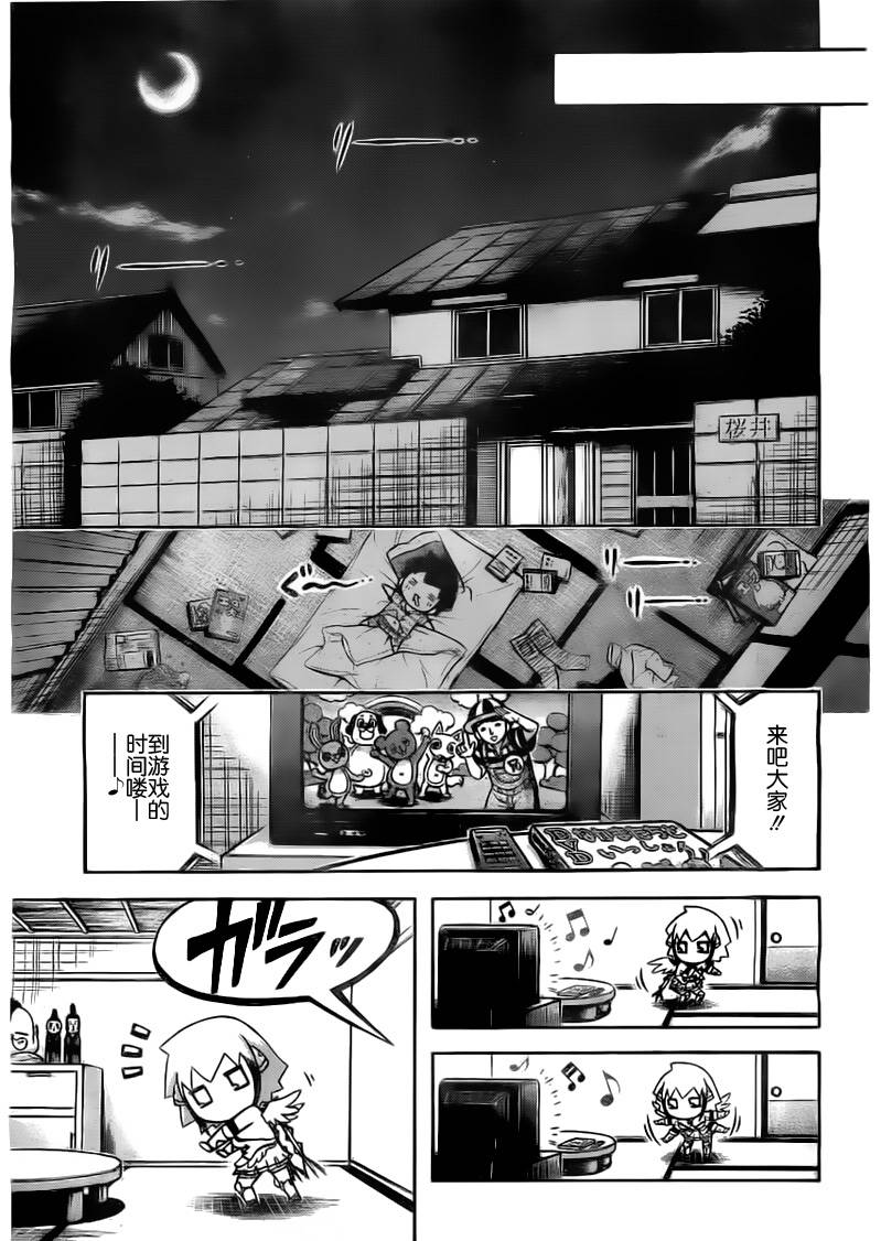 《天降之物》漫画最新章节第52话免费下拉式在线观看章节第【40】张图片