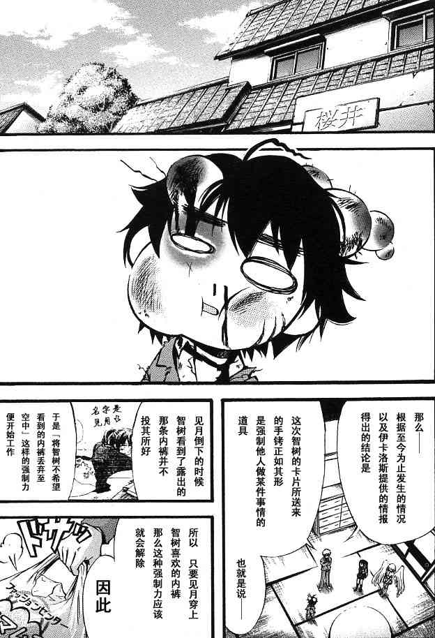 《天降之物》漫画最新章节第1卷免费下拉式在线观看章节第【127】张图片