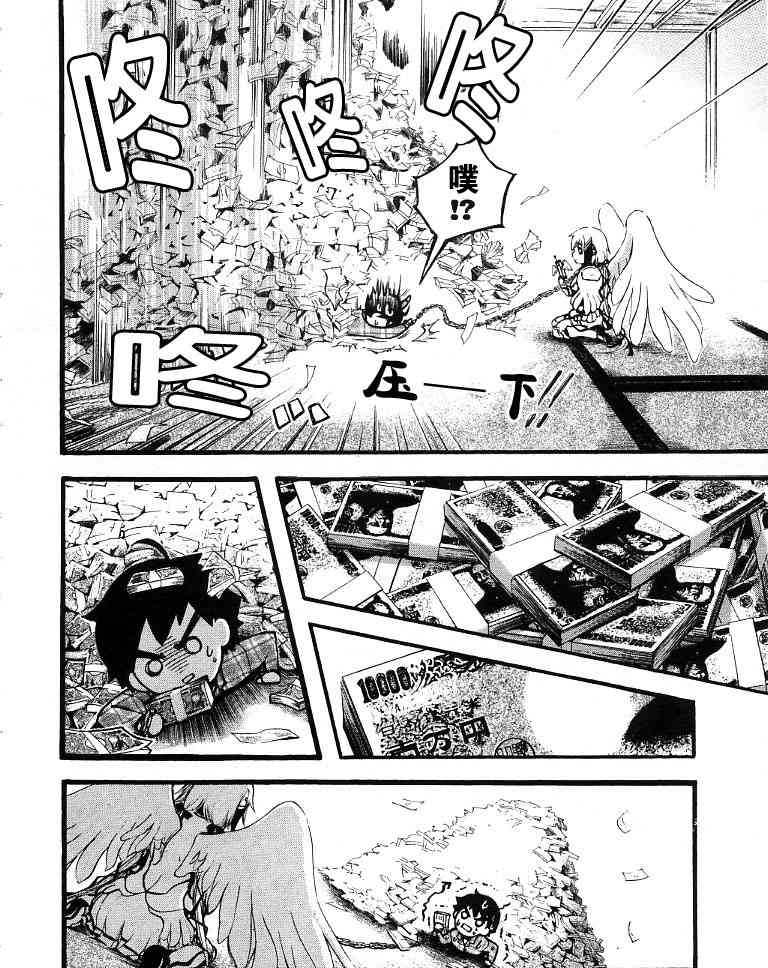 《天降之物》漫画最新章节第1卷免费下拉式在线观看章节第【65】张图片