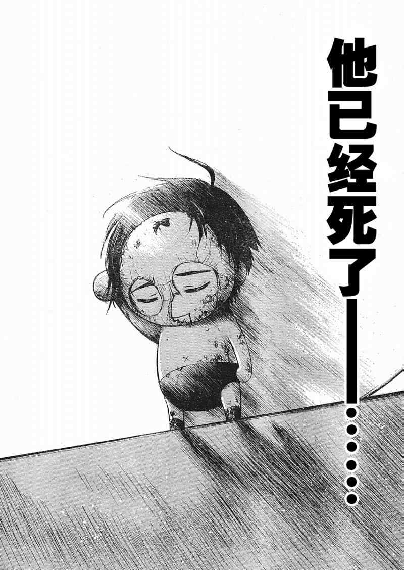 《天降之物》漫画最新章节第19话免费下拉式在线观看章节第【38】张图片