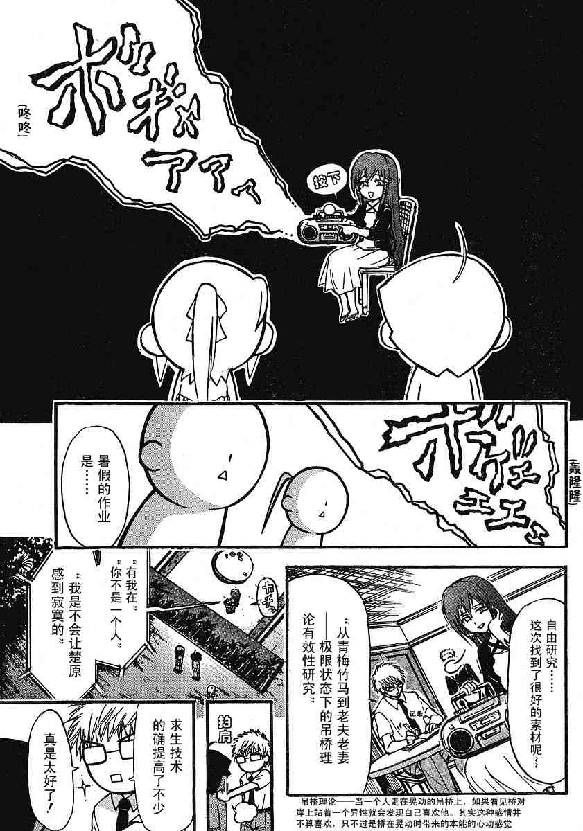 《天降之物》漫画最新章节第17话免费下拉式在线观看章节第【41】张图片