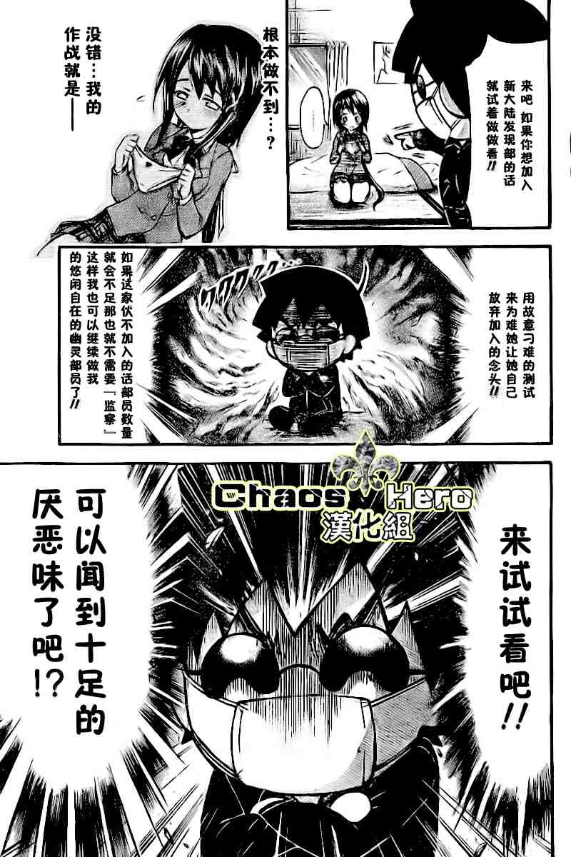 《天降之物》漫画最新章节第35话免费下拉式在线观看章节第【18】张图片