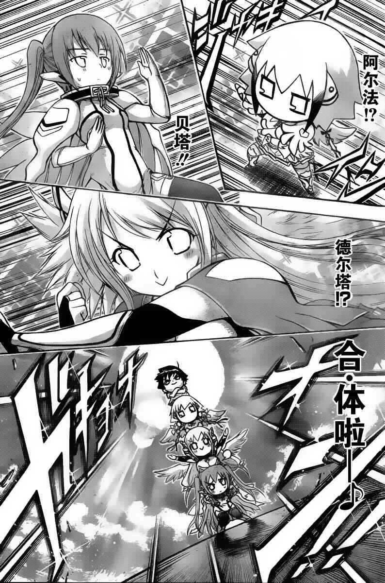 《天降之物》漫画最新章节第42话免费下拉式在线观看章节第【26】张图片