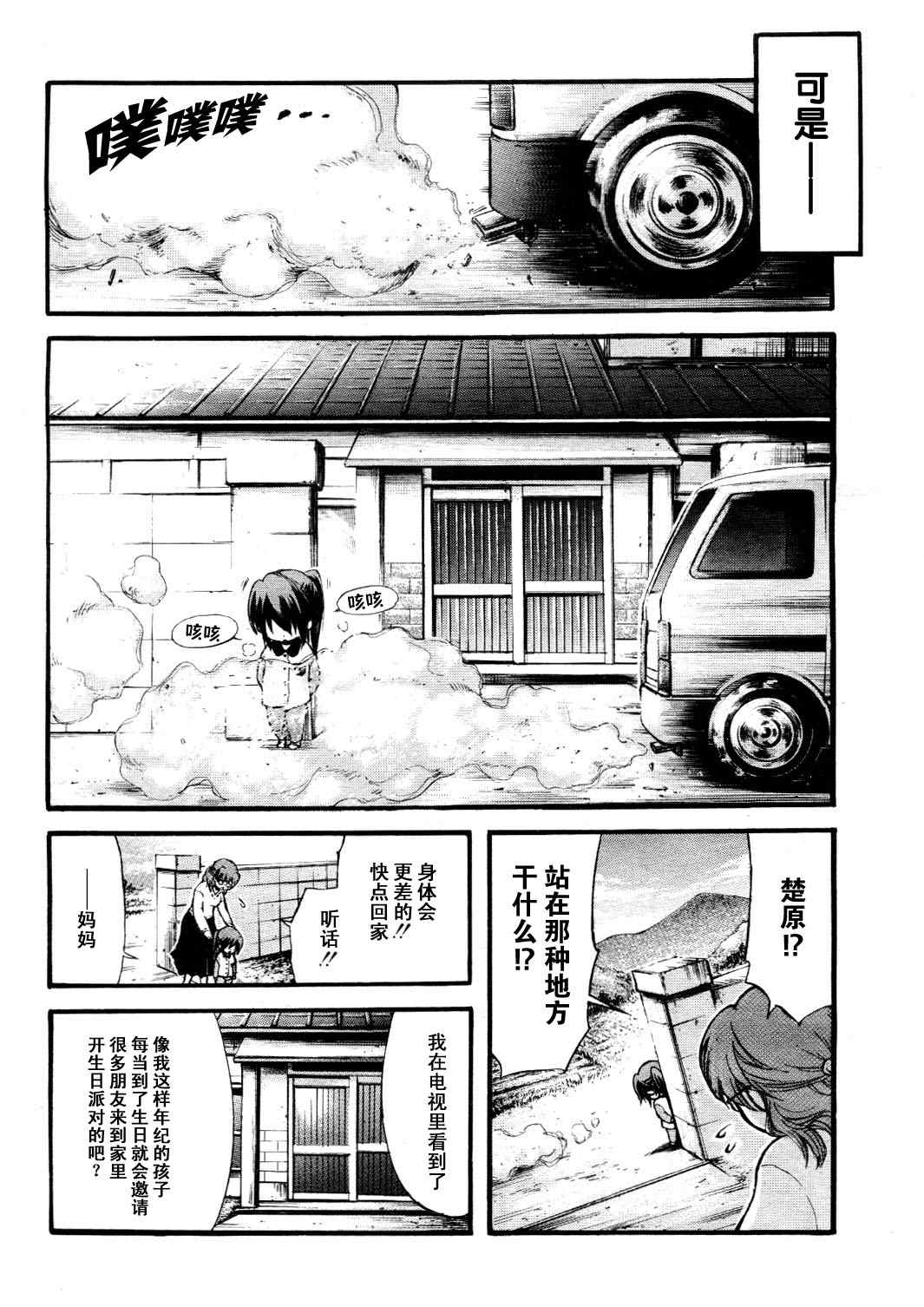 《天降之物》漫画最新章节番外03免费下拉式在线观看章节第【8】张图片