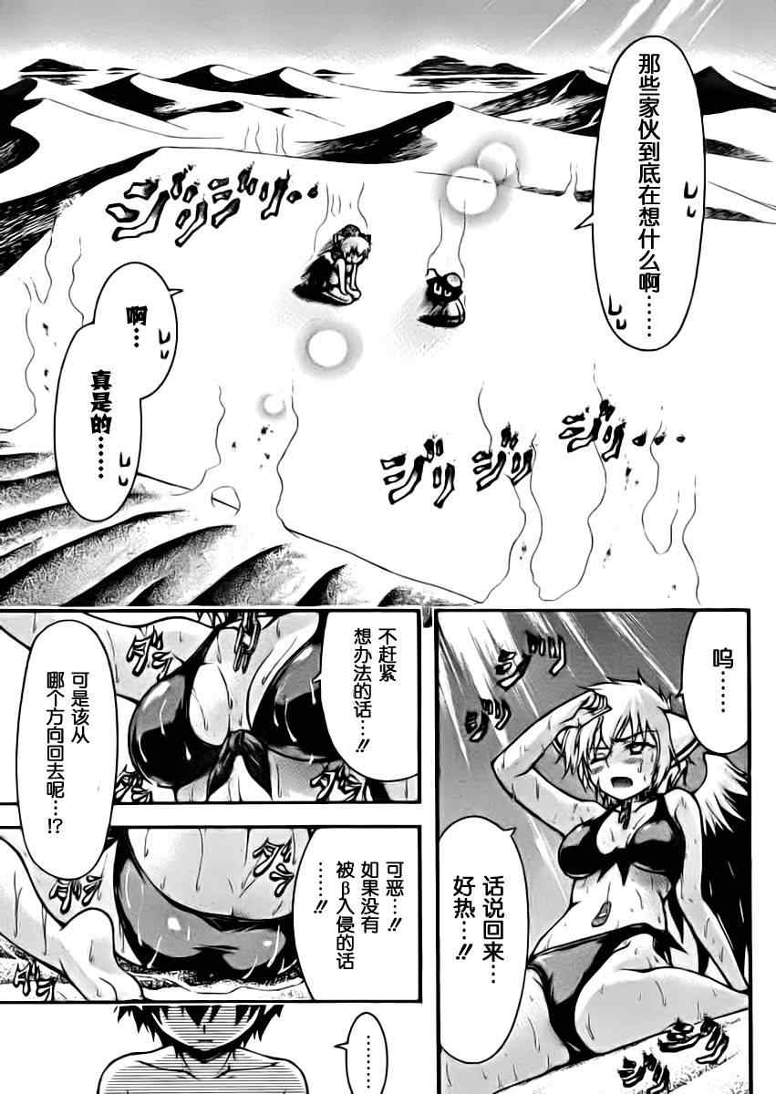 《天降之物》漫画最新章节第64话免费下拉式在线观看章节第【10】张图片