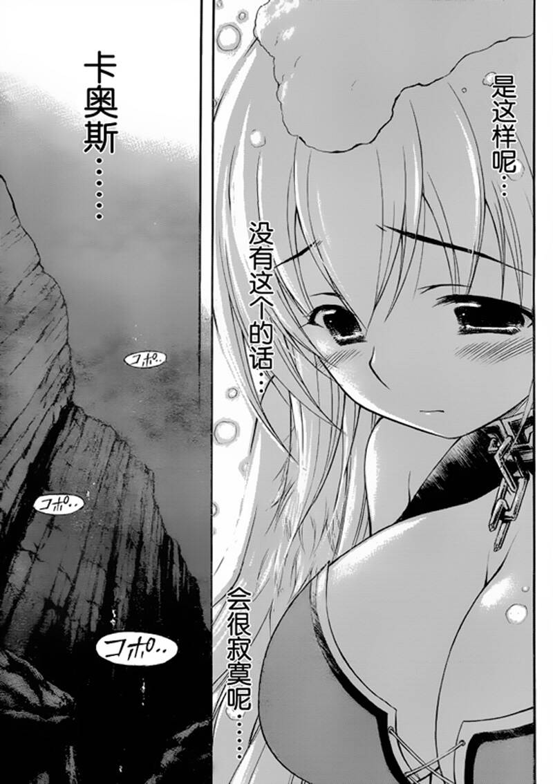 《天降之物》漫画最新章节第48话免费下拉式在线观看章节第【42】张图片