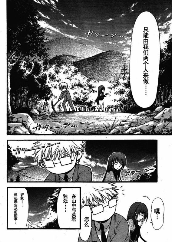 《天降之物》漫画最新章节番外06免费下拉式在线观看章节第【8】张图片