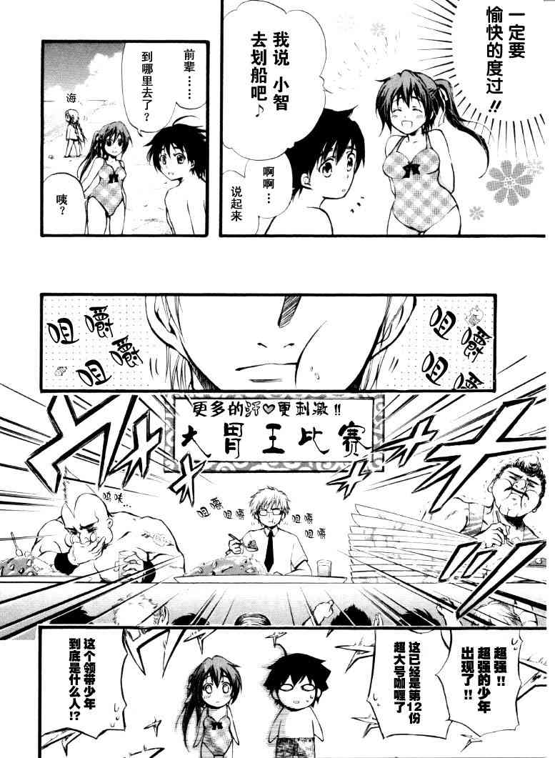 《天降之物》漫画最新章节第1卷免费下拉式在线观看章节第【146】张图片