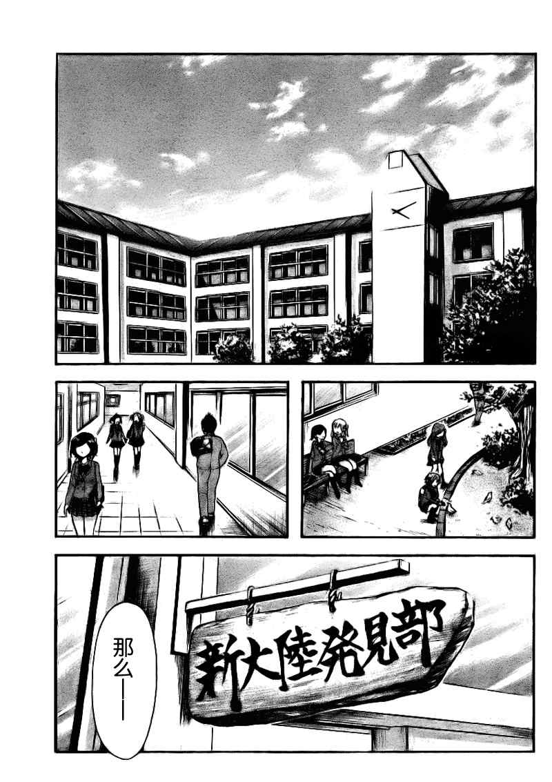 《天降之物》漫画最新章节第34话免费下拉式在线观看章节第【37】张图片