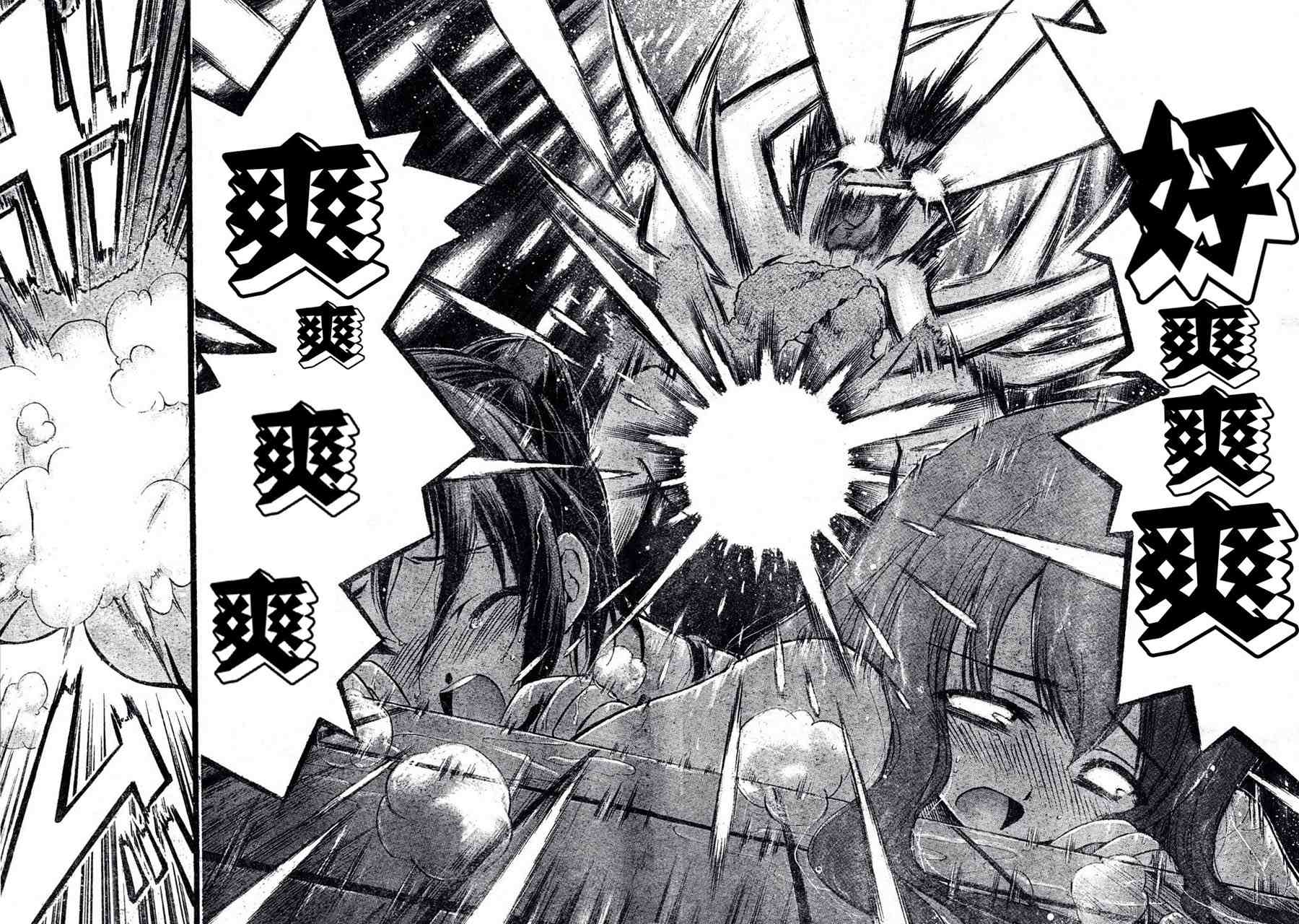 《天降之物》漫画最新章节第11话免费下拉式在线观看章节第【23】张图片