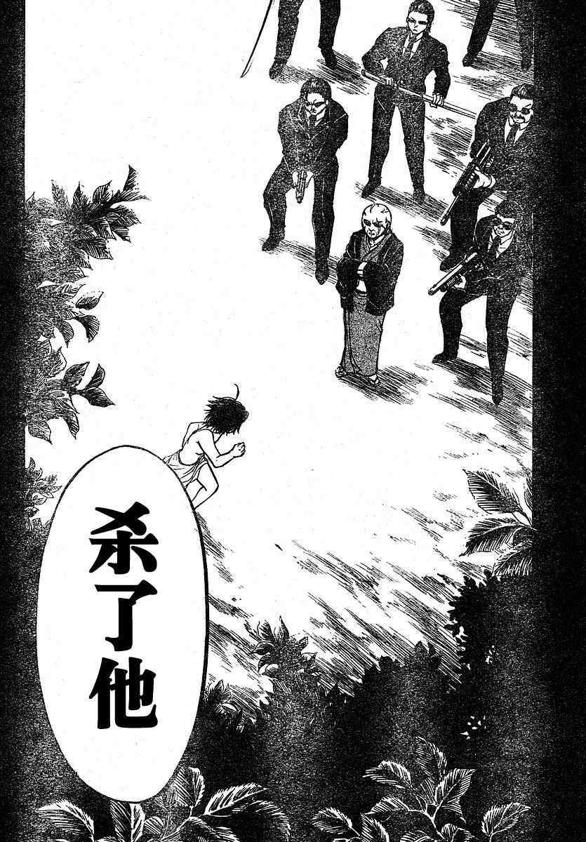 《天降之物》漫画最新章节第8话免费下拉式在线观看章节第【20】张图片