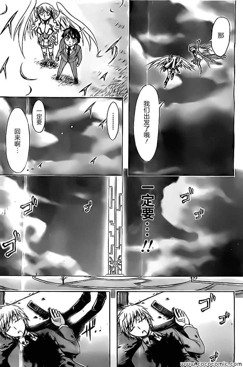 《天降之物》漫画最新章节第74话免费下拉式在线观看章节第【30】张图片