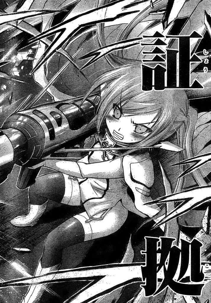 《天降之物》漫画最新章节第28话免费下拉式在线观看章节第【28】张图片