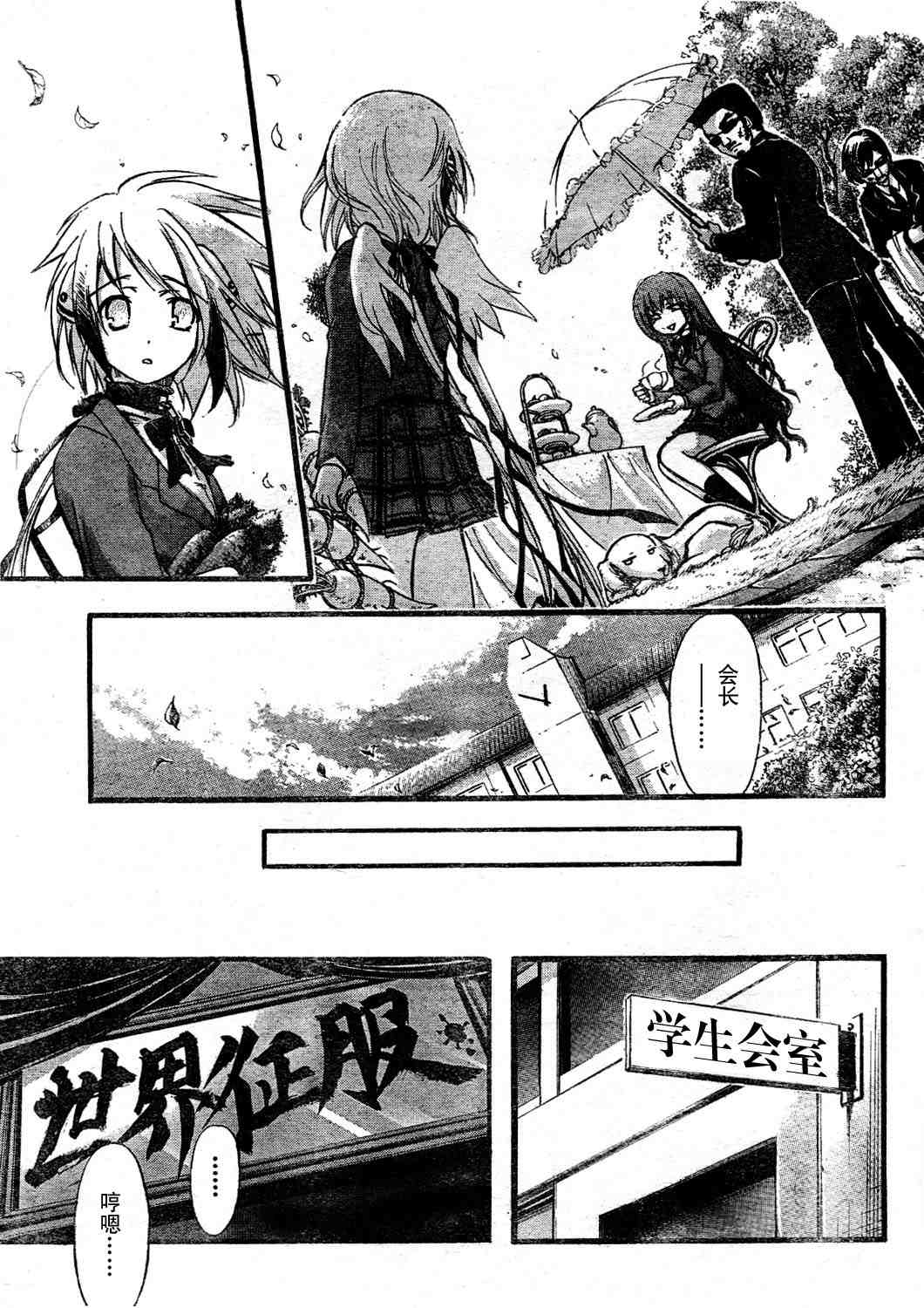 《天降之物》漫画最新章节第14话免费下拉式在线观看章节第【13】张图片