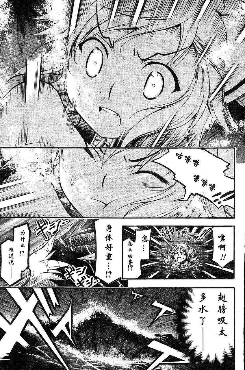 《天降之物》漫画最新章节第63话免费下拉式在线观看章节第【27】张图片