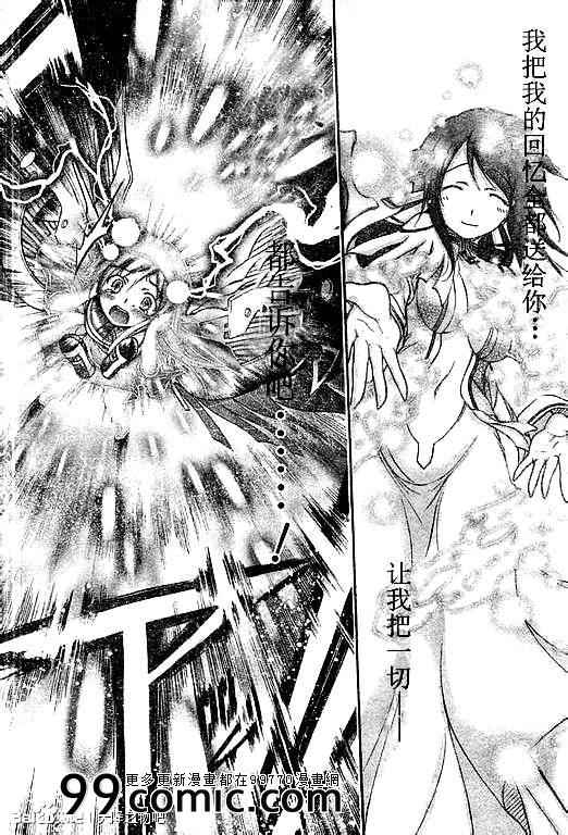 《天降之物》漫画最新章节第70话免费下拉式在线观看章节第【34】张图片