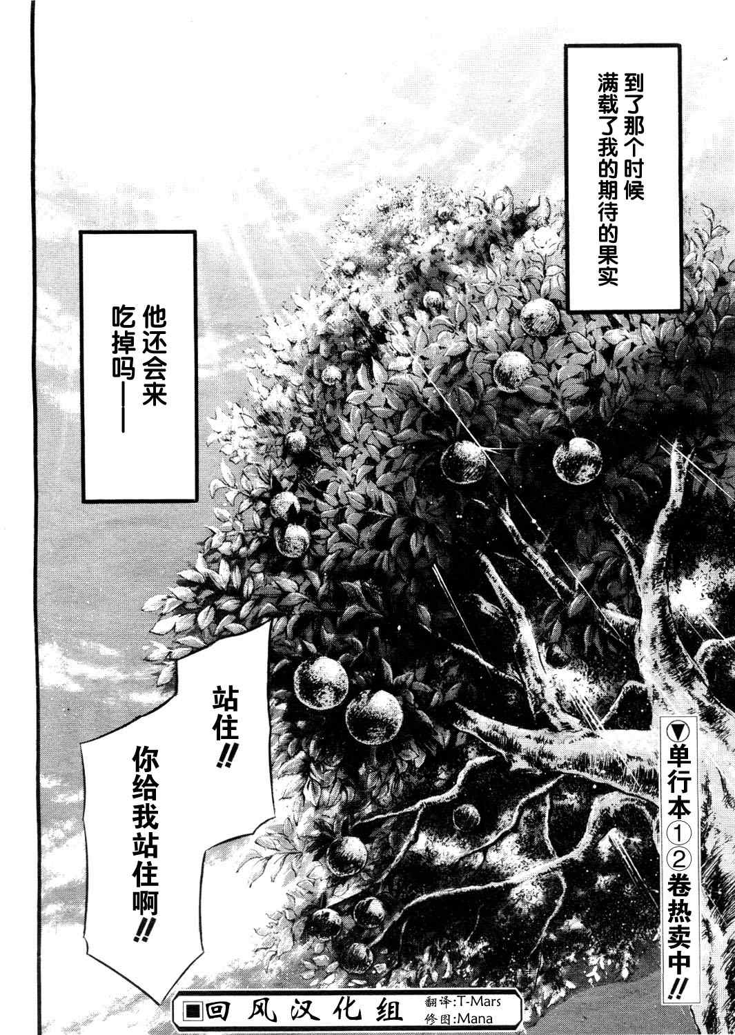 《天降之物》漫画最新章节番外03免费下拉式在线观看章节第【16】张图片