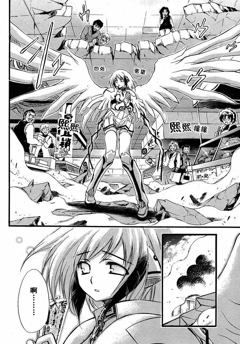 《天降之物》漫画最新章节番外02免费下拉式在线观看章节第【11】张图片