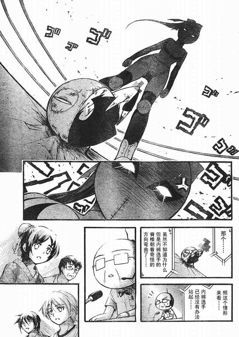 《天降之物》漫画最新章节第19话免费下拉式在线观看章节第【33】张图片