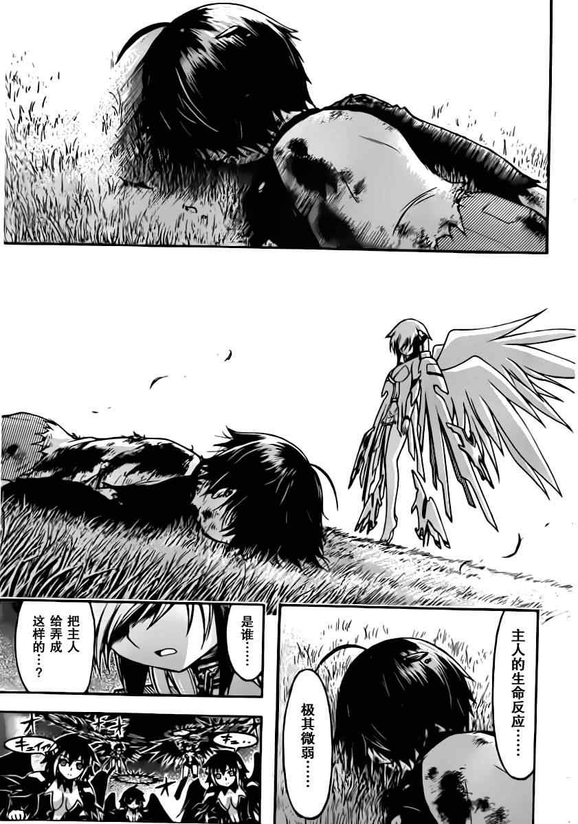 《天降之物》漫画最新章节第56话免费下拉式在线观看章节第【11】张图片