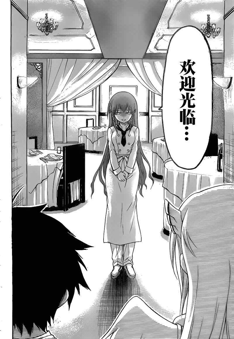 《天降之物》漫画最新章节第41话免费下拉式在线观看章节第【14】张图片