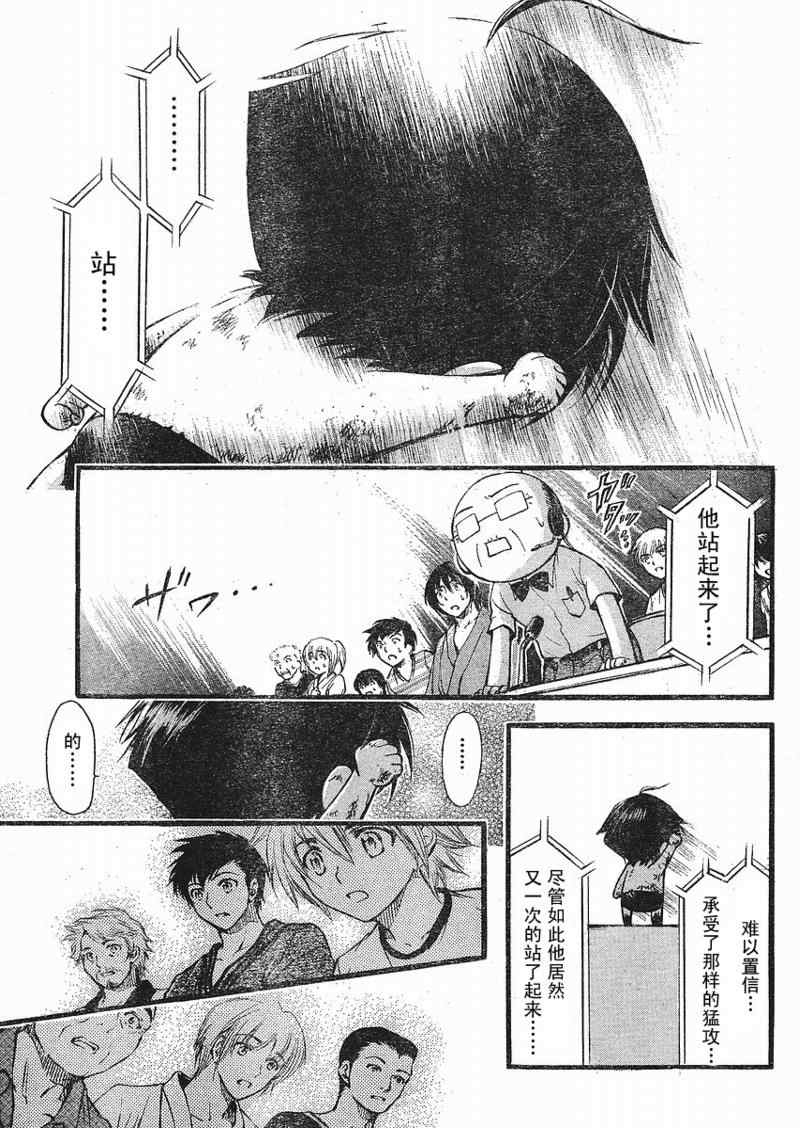 《天降之物》漫画最新章节第19话免费下拉式在线观看章节第【35】张图片