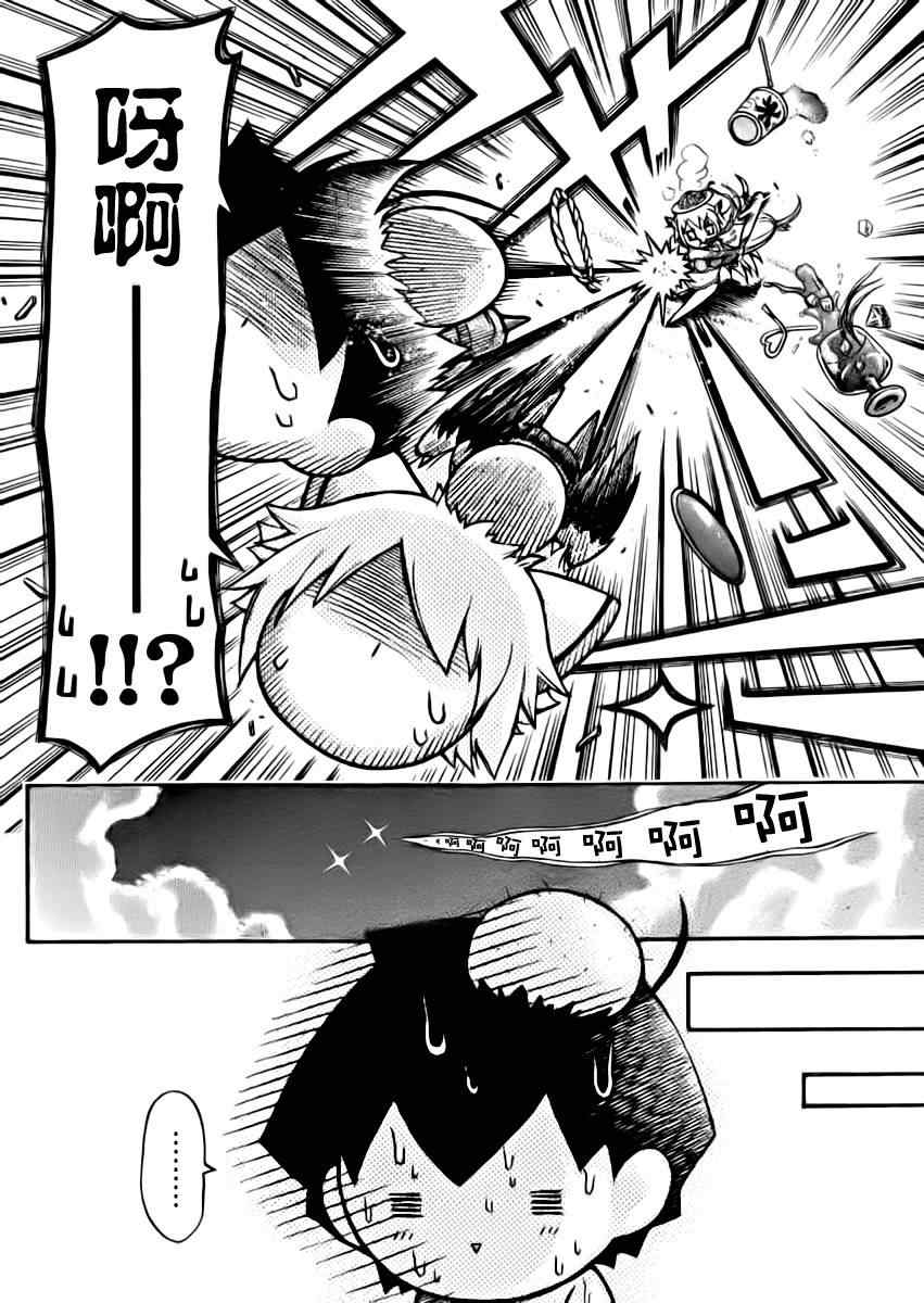 《天降之物》漫画最新章节第64话免费下拉式在线观看章节第【9】张图片