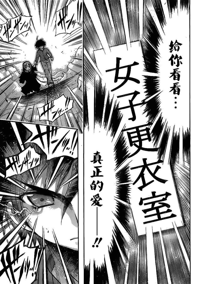 《天降之物》漫画最新章节第46话免费下拉式在线观看章节第【20】张图片