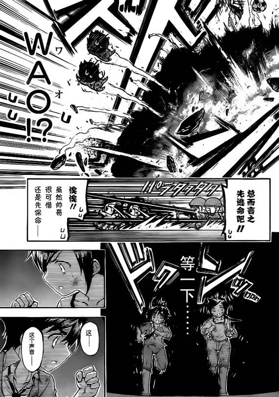 《天降之物》漫画最新章节第49话免费下拉式在线观看章节第【22】张图片