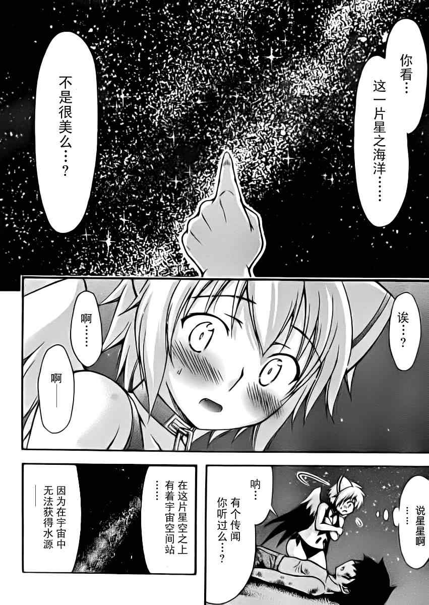 《天降之物》漫画最新章节第64话免费下拉式在线观看章节第【27】张图片