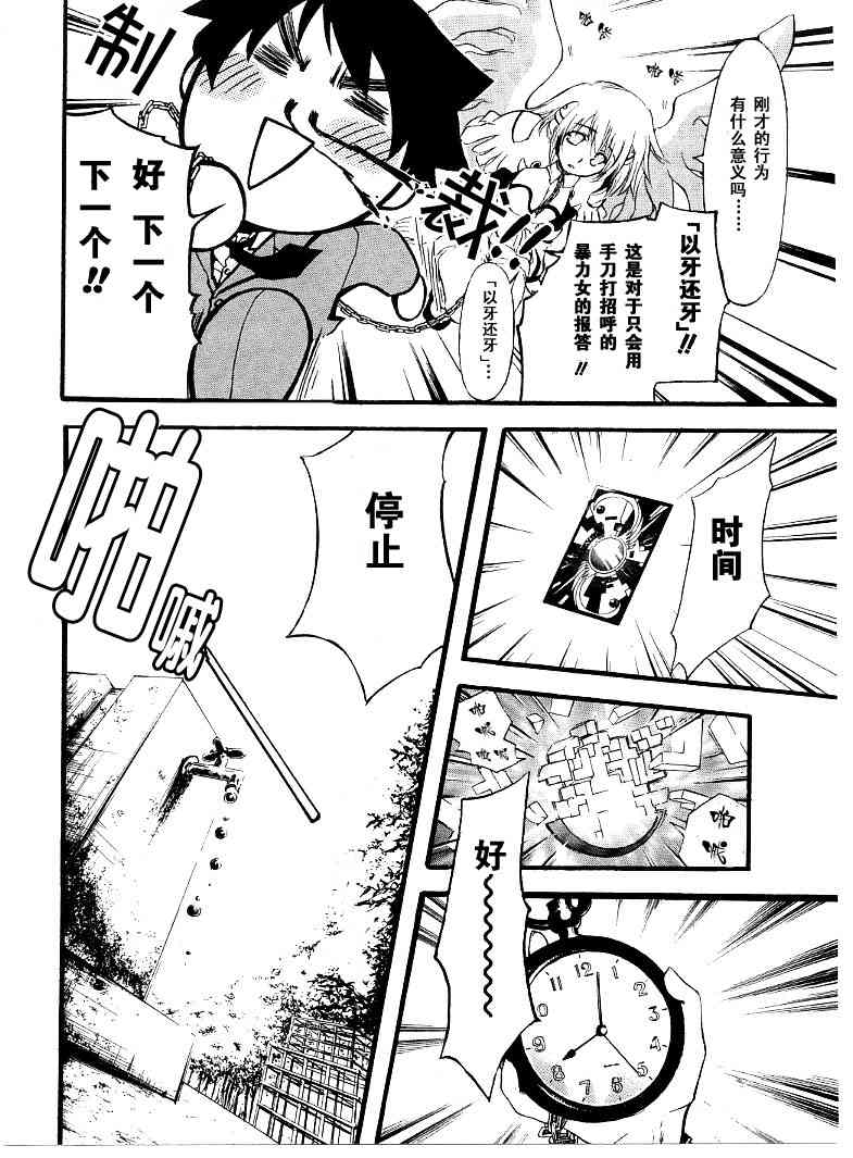 《天降之物》漫画最新章节第1卷免费下拉式在线观看章节第【71】张图片