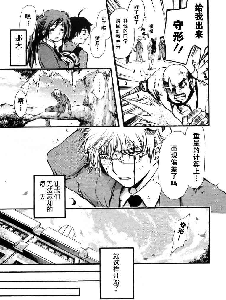 《天降之物》漫画最新章节第1卷免费下拉式在线观看章节第【15】张图片