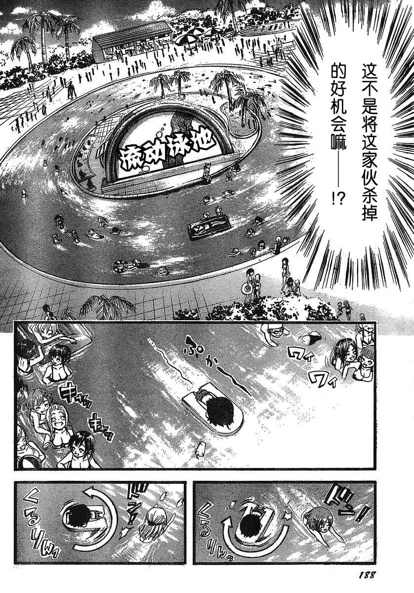 《天降之物》漫画最新章节第27话免费下拉式在线观看章节第【22】张图片