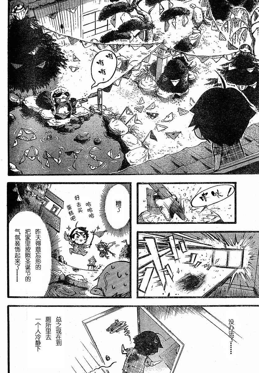 《天降之物》漫画最新章节第7话免费下拉式在线观看章节第【20】张图片