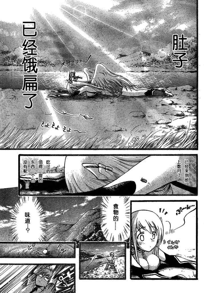 《天降之物》漫画最新章节第28话免费下拉式在线观看章节第【7】张图片