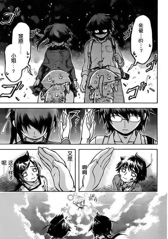 《天降之物》漫画最新章节第49话免费下拉式在线观看章节第【31】张图片