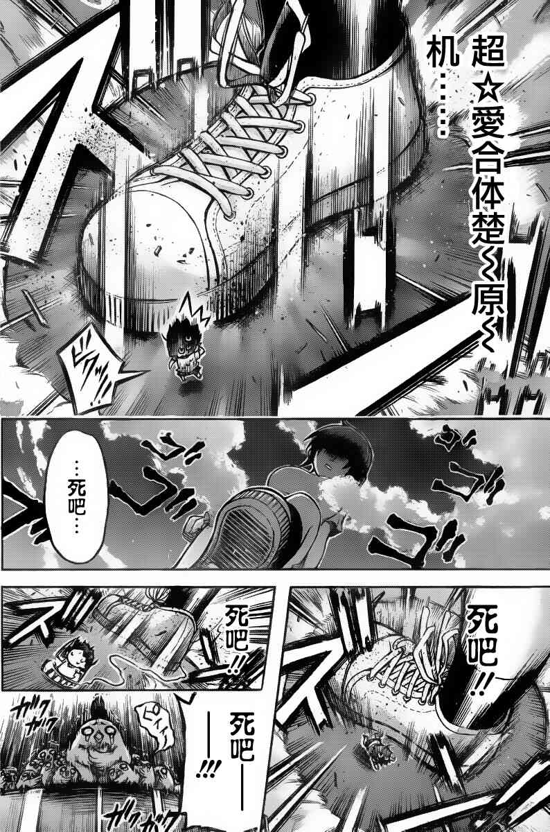 《天降之物》漫画最新章节第42话免费下拉式在线观看章节第【30】张图片