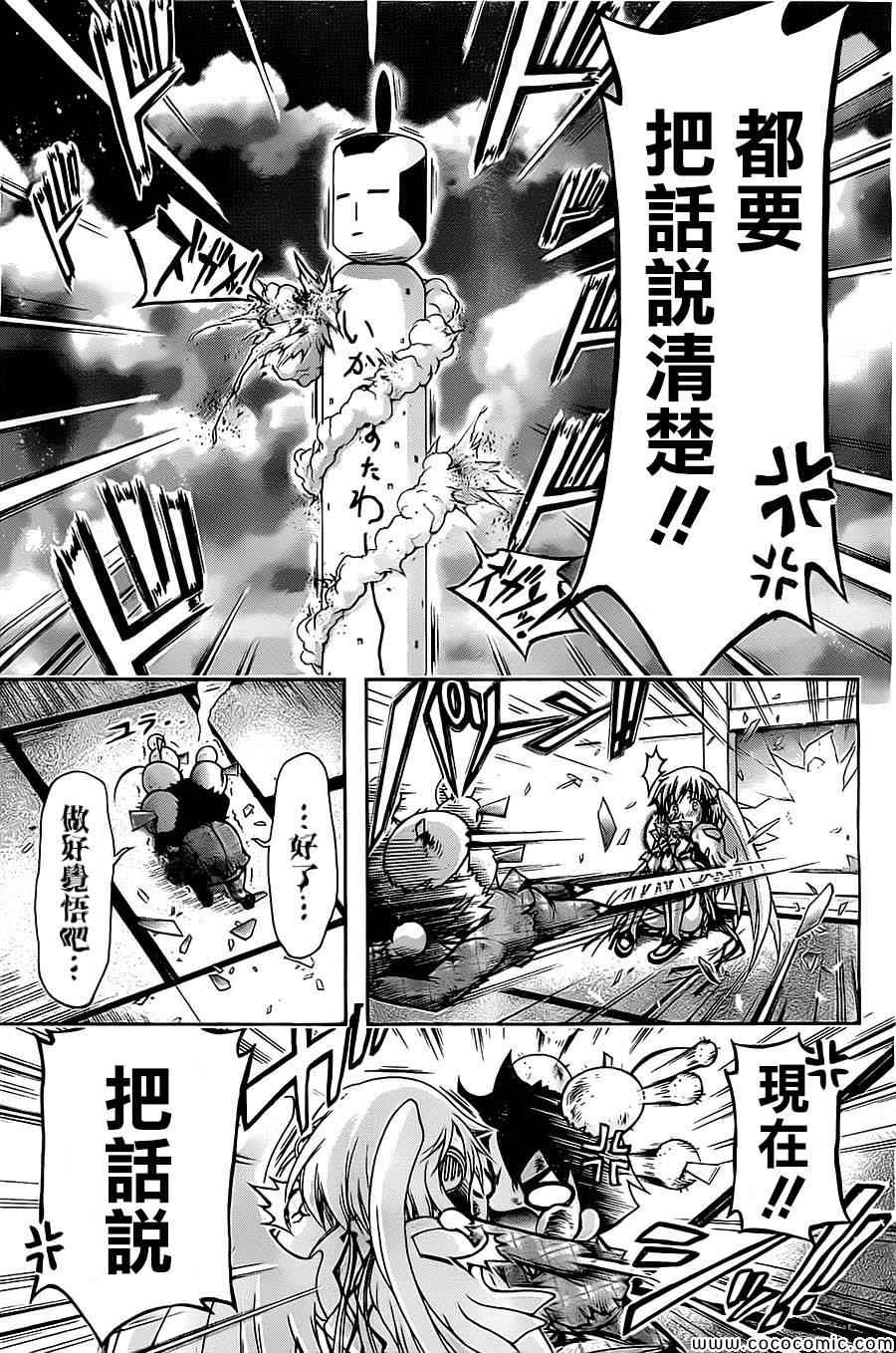 《天降之物》漫画最新章节完结番外02免费下拉式在线观看章节第【15】张图片