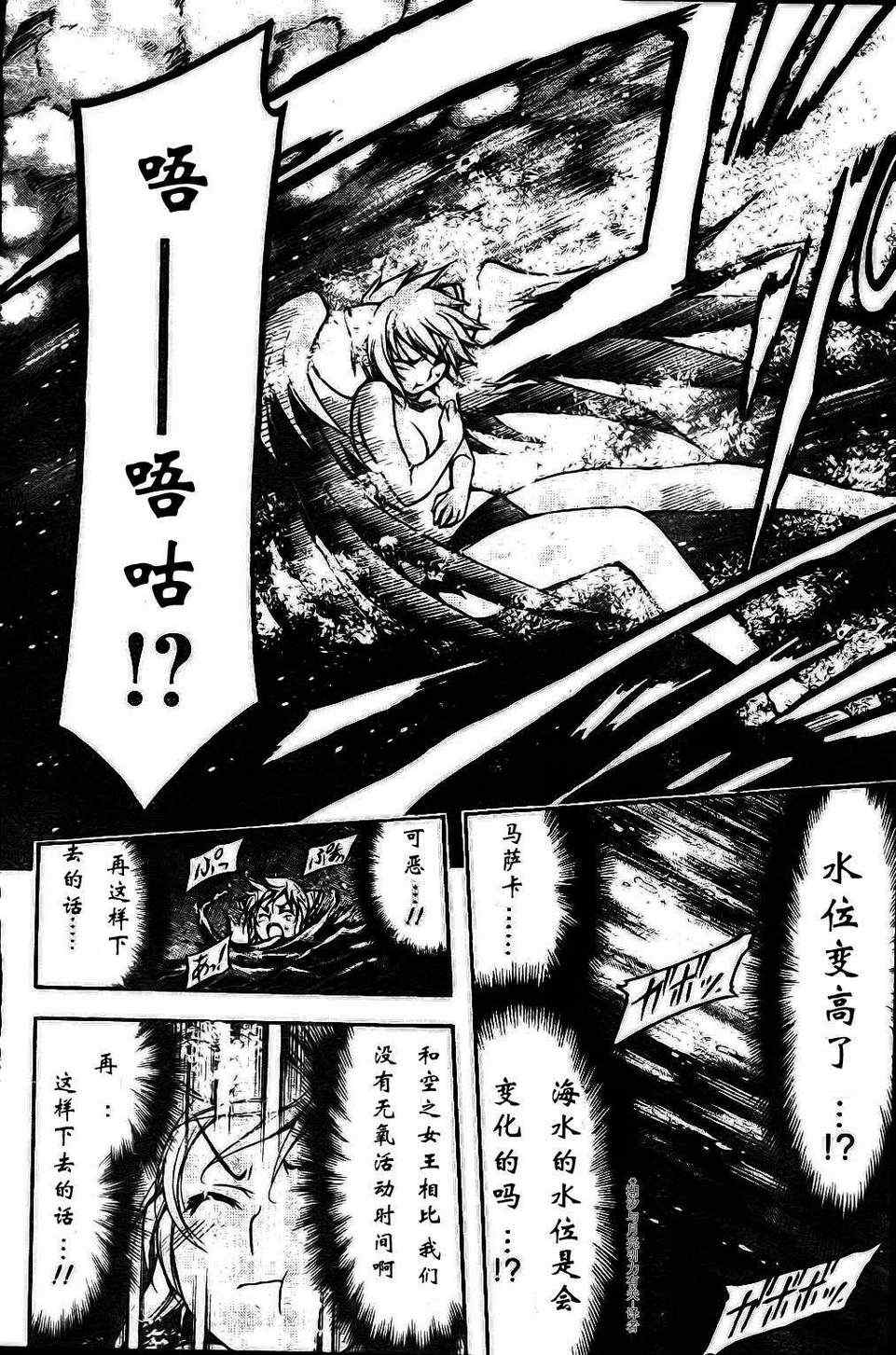 《天降之物》漫画最新章节第63话免费下拉式在线观看章节第【28】张图片