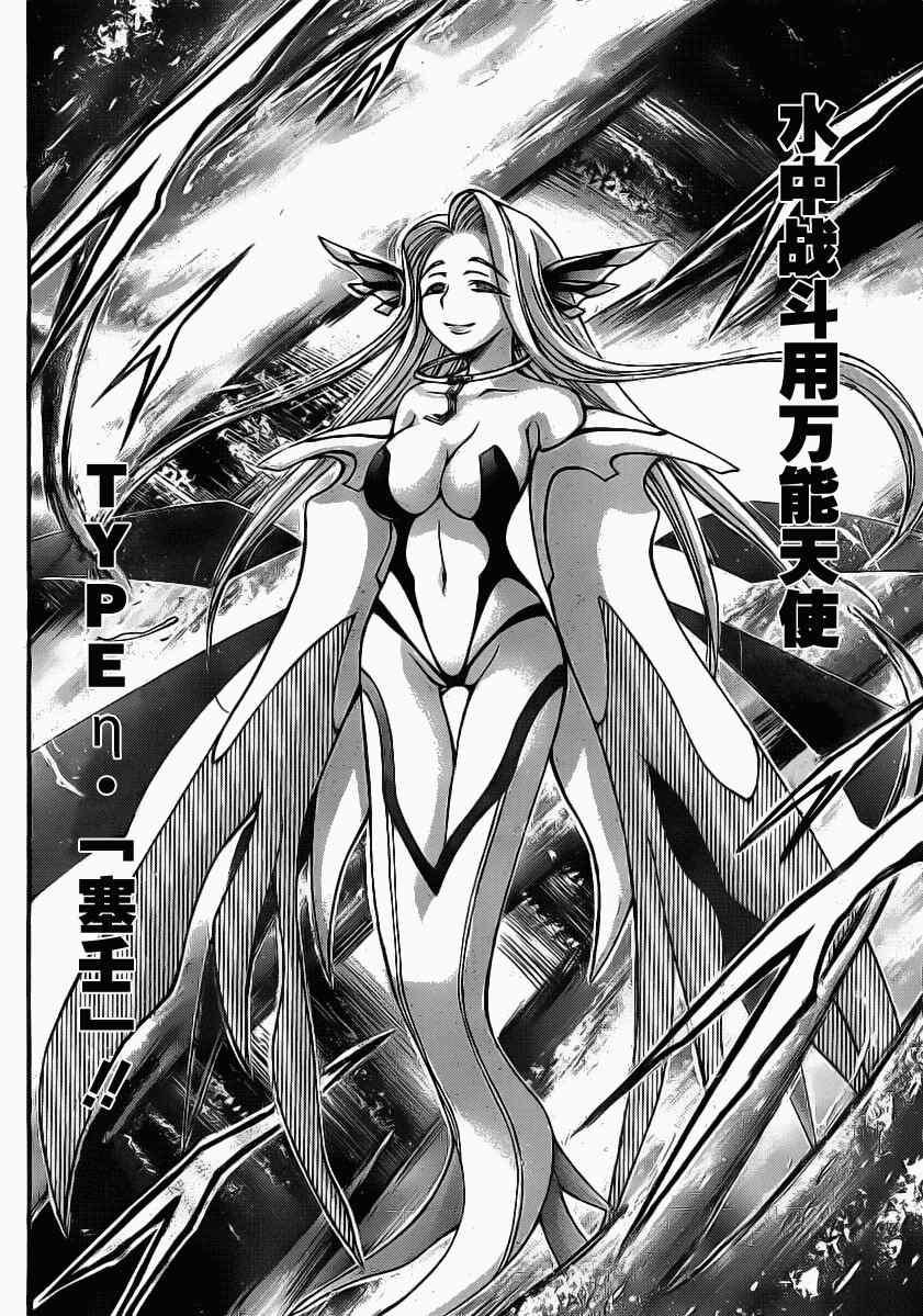 《天降之物》漫画最新章节第45话免费下拉式在线观看章节第【33】张图片