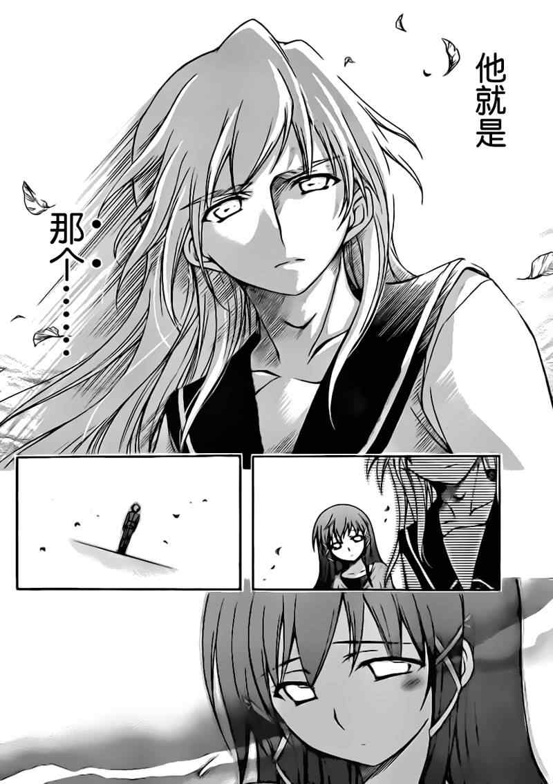 《天降之物》漫画最新章节第59话免费下拉式在线观看章节第【40】张图片