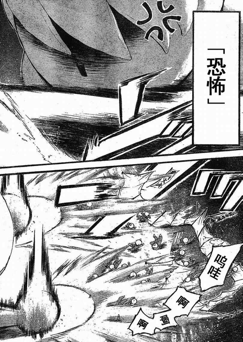 《天降之物》漫画最新章节第23话免费下拉式在线观看章节第【29】张图片