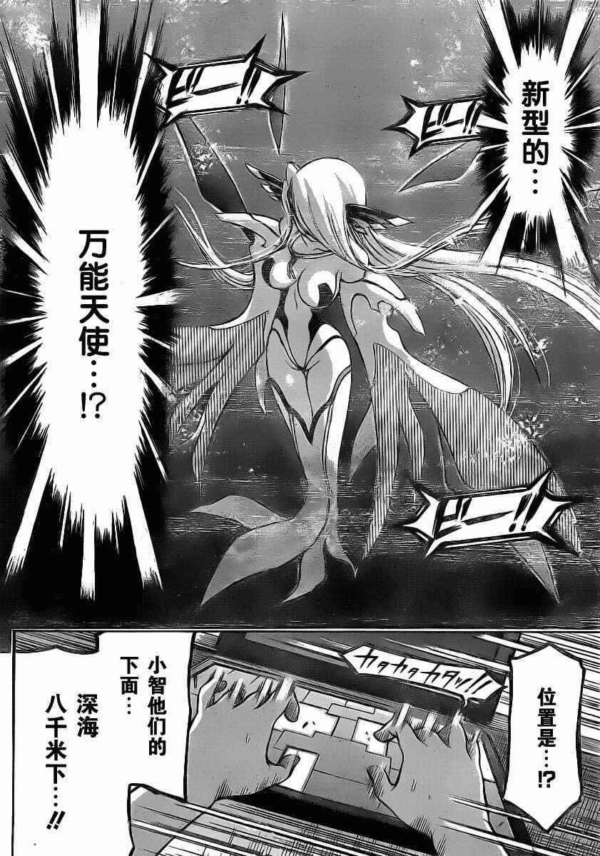 《天降之物》漫画最新章节第45话免费下拉式在线观看章节第【31】张图片