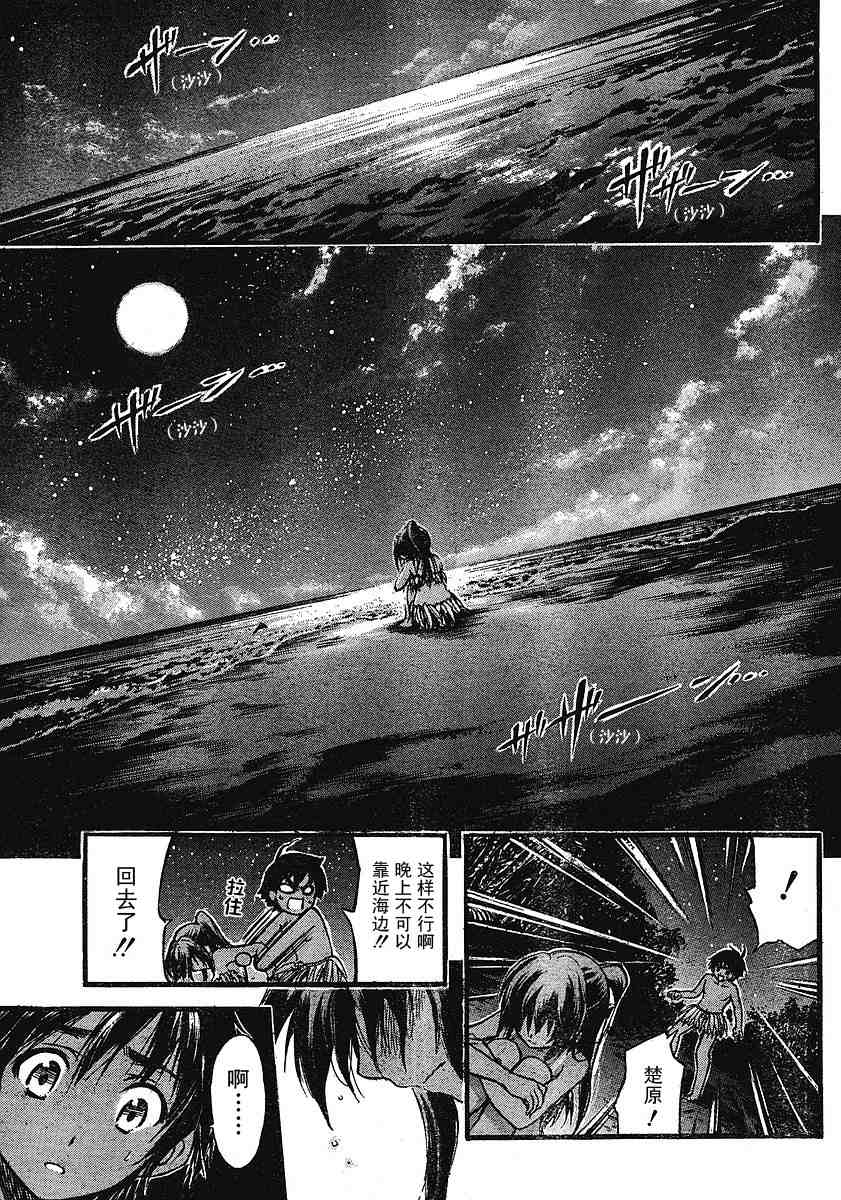 《天降之物》漫画最新章节第17话免费下拉式在线观看章节第【23】张图片